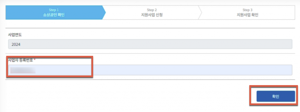 소상공인 상표등록 지원사업 신청방법 18 image 60