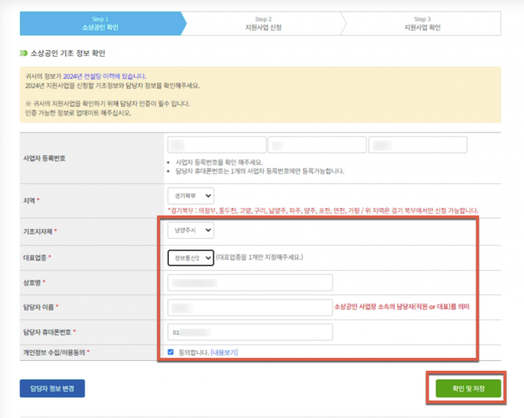 소상공인 상표등록 지원사업 신청방법 20 image 62