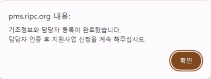 소상공인 상표등록 지원사업 신청방법 21 image 63