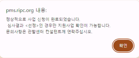 소상공인 상표등록 지원사업 신청방법 33 image 77