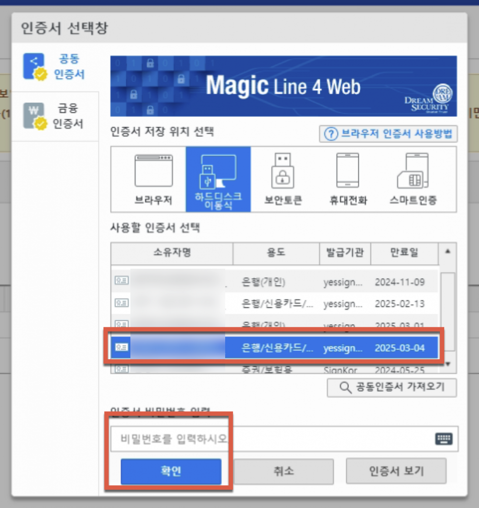 사업자통관고유부호 발급 3 image 79